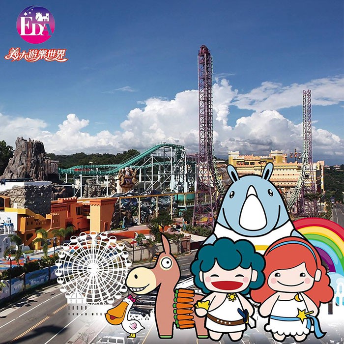 高雄 義大遊樂世界 主題樂園入園門票乙張