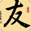 板車群