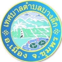 เทศบาลตำบลบางลึก
