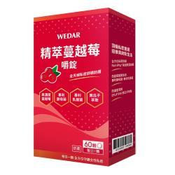 ◎Nutriphy®蔓越莓、STP4專利益生菌、葉酸、NEC酵素|◎|◎主商品：WEDAR精萃蔓越莓嚼錠(0.5公克/顆.60顆/盒)x4成分：D-甘露醇(甜味劑)、玉米澱粉、蔓越莓果汁粉(蔓越莓濃縮