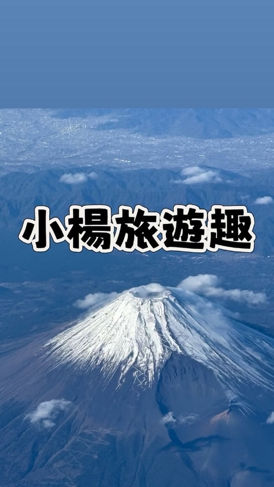 小楊旅遊特惠社群✈️