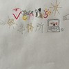 架空Vtuber事務所【Venus】