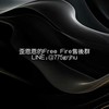歪恩恩的MI售後群<3