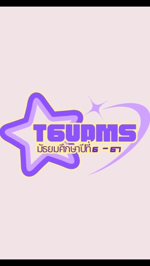 M6 ปี 2567 T6UDMS