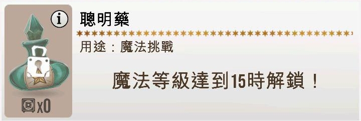 後期還有這個可以喝。喝了之後身體應該會變壯，考試都會100分。