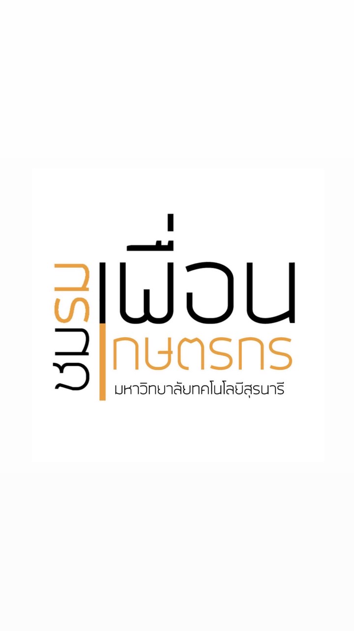 ชมรมเพื่อนเกษตรกร