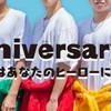 ジャスティスター好きが集まる会☆