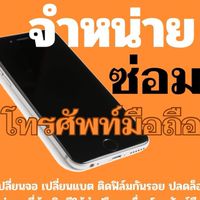 วาสนา เทเลโฟน