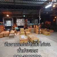 รถแชมป์รับส่งไก่ชนทั่วประเทศ
