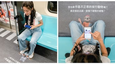 【打卡新點拍起來】「夜行動物館」捷運開張！幾招教你一站內拍出創意「夜行美照」！