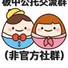 板中公托交流群(非官方社群)