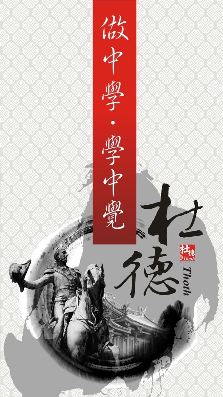 振振有詞·胡說管理