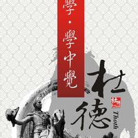 振振有詞·胡說管理