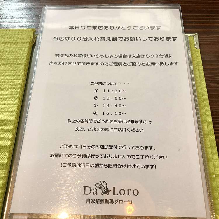 写真 ダローロ Daloro 武 鹿児島中央駅 コーヒー専門店 By Line Place