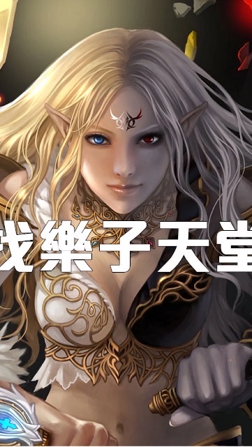 找樂子天堂（交易群）
