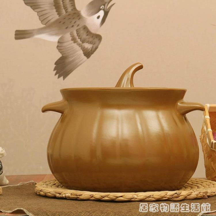 南瓜煲陶瓷煲湯砂鍋商用明火耐高溫湯煲燉鍋煮粥家用燃氣小沙鍋 樂樂百貨