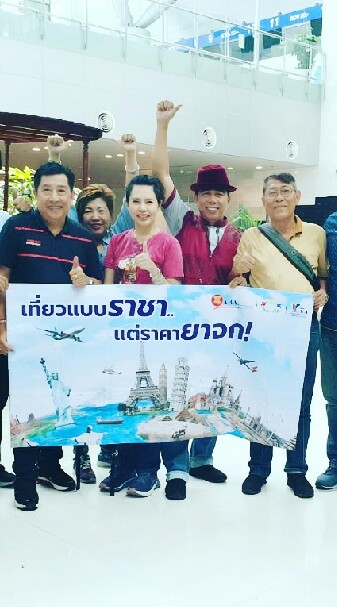 เที่ยวแบบราชาแต่ราคายาจก
