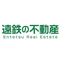 遠鉄の不動産