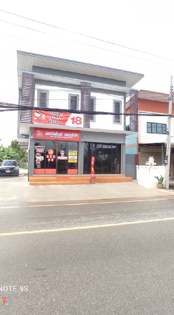 Club ชิปป์สไมล์แม่ปะ