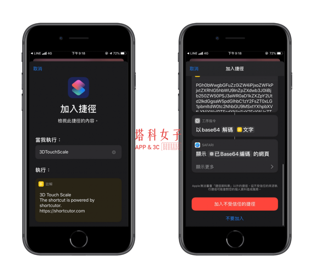 iPhone 也能拿來秤重，用 3D Touch 功能秤物 (iOS 捷徑)