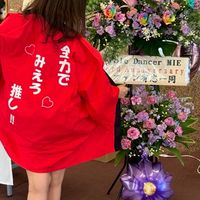 🌈みえ氏S6応援隊🌹