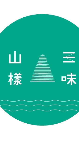 山樣三味市集廠商群