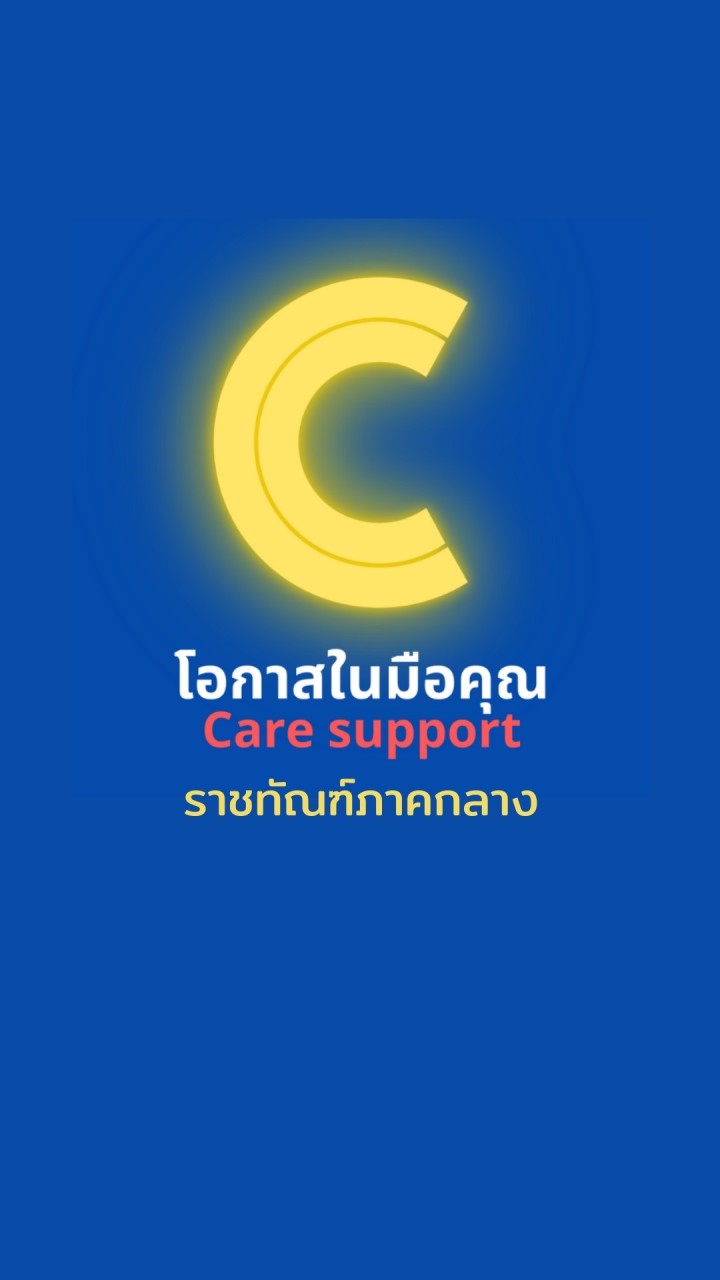 ราชทัณฑ์ภาคกลาง