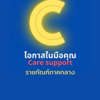 ราชทัณฑ์ภาคกลาง