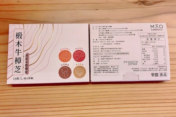 「保健品」擺脫修圖應用程式，養顏美容氣色佳滋補強身，3C族舒緩首選-勁茂藍莓枸杞萃取與椴木牛樟芝開箱分享