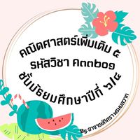 ม.604/2563💓