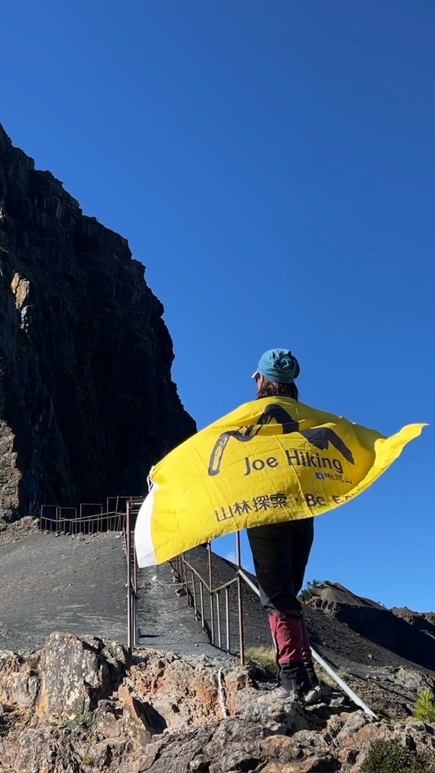 山林探索JoeHiking登山隊