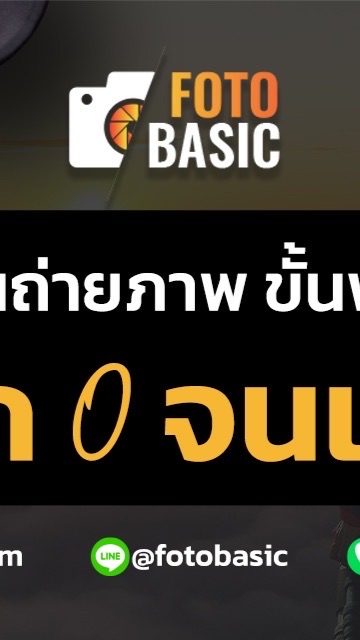 Fotobasic