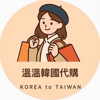 4/21-29韓國首爾親飛代購