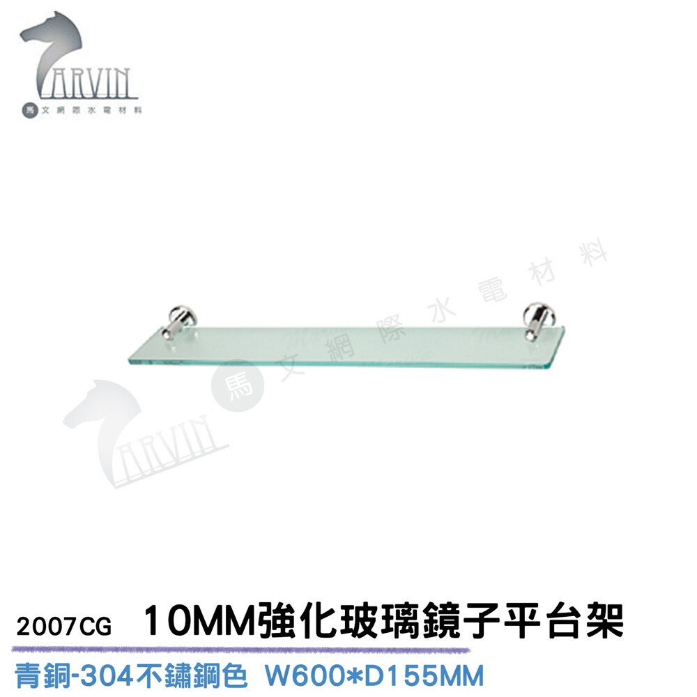 產品編號2007cg 產品材質青銅-304不鏽鋼色 產品尺寸w600*d155mm 網頁商品會因為使用不同的品牌螢幕以及解析度不同造成圖片顏色呈現略有不同請以實品顏色為準 #若有任何問題歡迎與我們討論