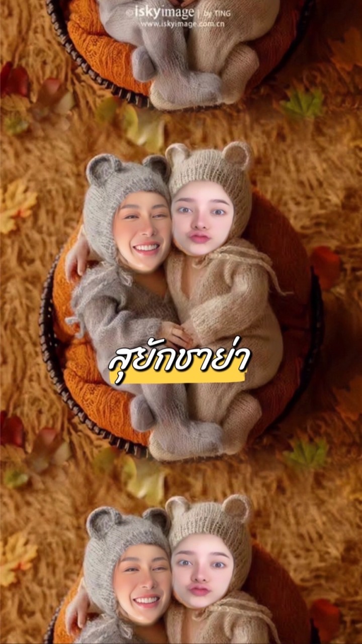 หันมาเมื่อไหร่ก็เจอมอมหมี 👼🏻🍼