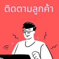 ห้องแอดมิน