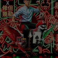DB乾貨交流群