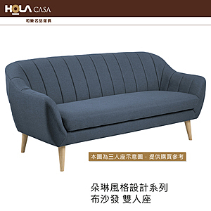 HOLA，CASA，和樂名品傢俱，椅背直紋設計，簡約風格，獨立筒彈簧座墊，原木色實木腳柱，布...