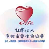 愛生命協會同工群組
