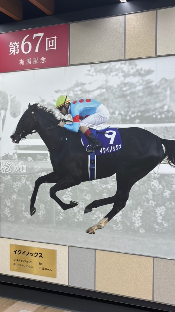 競馬好きな人集まれ〜！