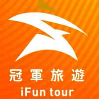 冠軍旅遊好康加碼社群