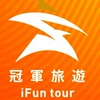 冠軍旅遊好康加碼社群