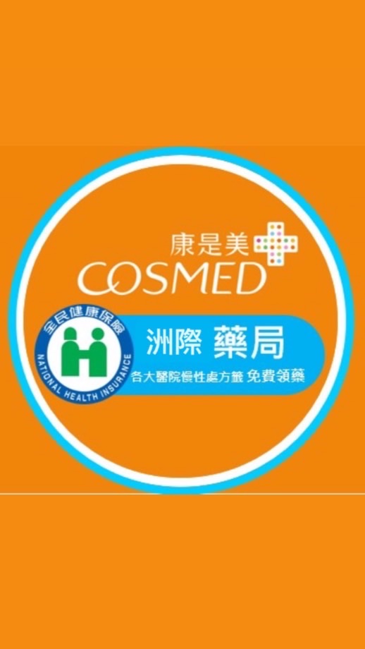 康是美-💊洲際藥局⚾️
