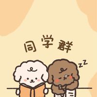 79屆602幸安班群