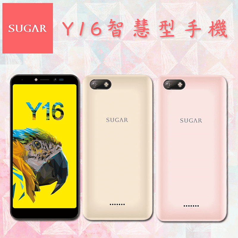 SUGAR Y16智慧型手機，小機身+5.45吋大螢幕，握感舒適，輕鬆體驗更舒適的「新視界」~ 並且擁有雙4G雙卡雙待，可插記憶卡，可人臉解鎖等多種功能，還可美顏拍照，讓你的美拍hen可以~