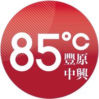 85度c豐原中興店😎好康優惠群✌️