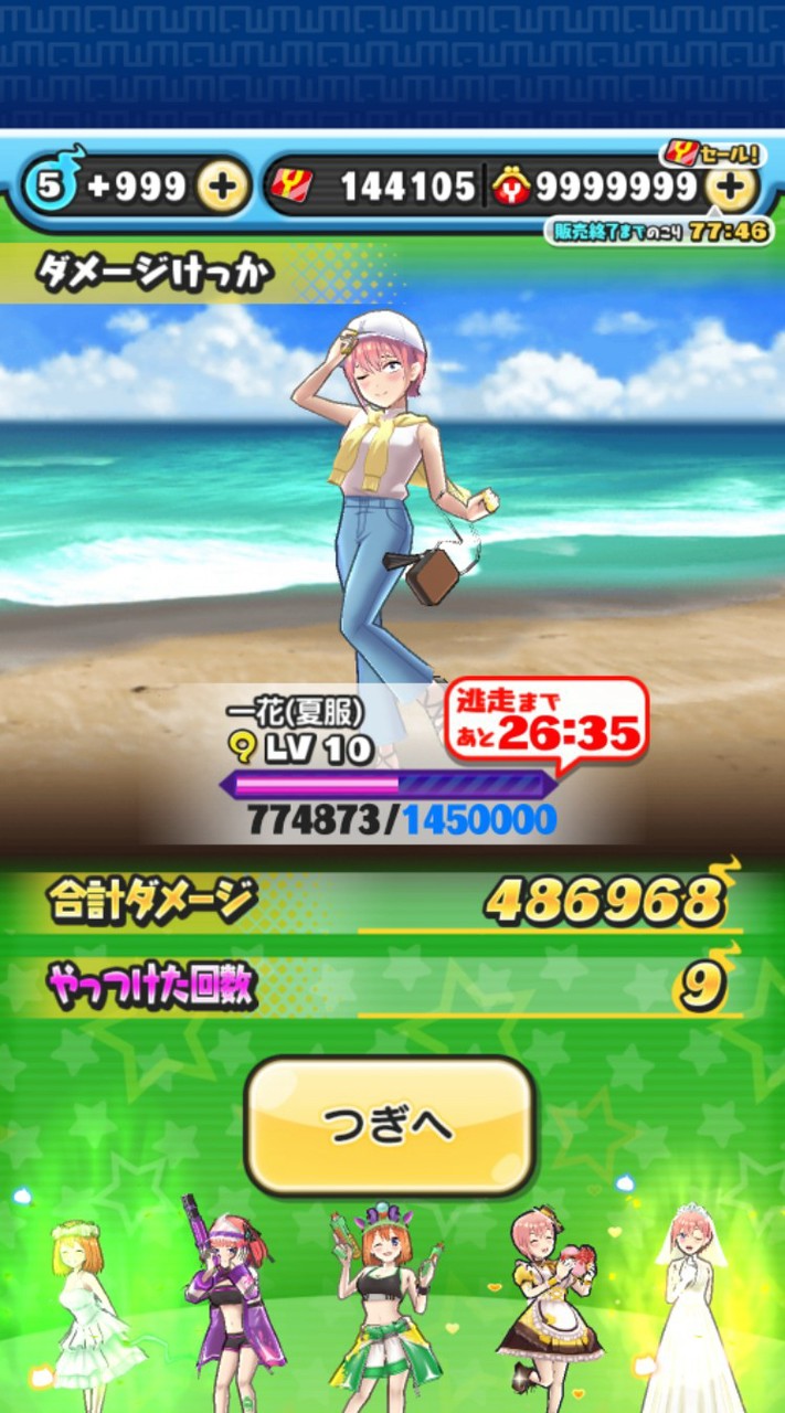 ぷにぷに攻略お助け！
