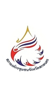 สภาองค์กรชุมชนสกลนคร