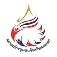 สภาองค์กรชุมชนสกลนคร