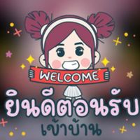 🏡บ้านปาล์ม🏡เงินกู้+แชร์ 🏡
